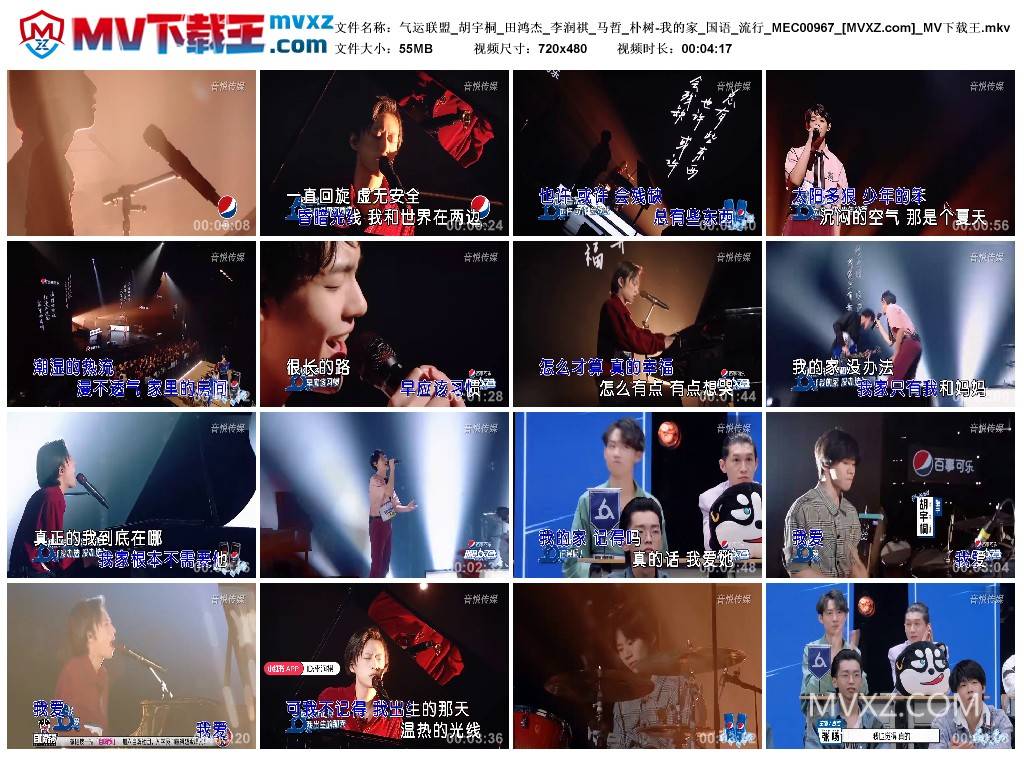 气运联盟_胡宇桐_田鸿杰_李润祺_马哲_朴树-我的家_国语_流行_MEC00967